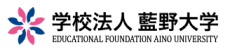 学校法人藍野大学